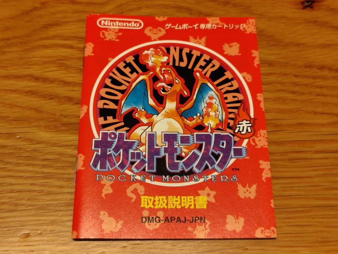 【美品】ポケットモンスター赤_箱/ソフト/説明書/マップ付き