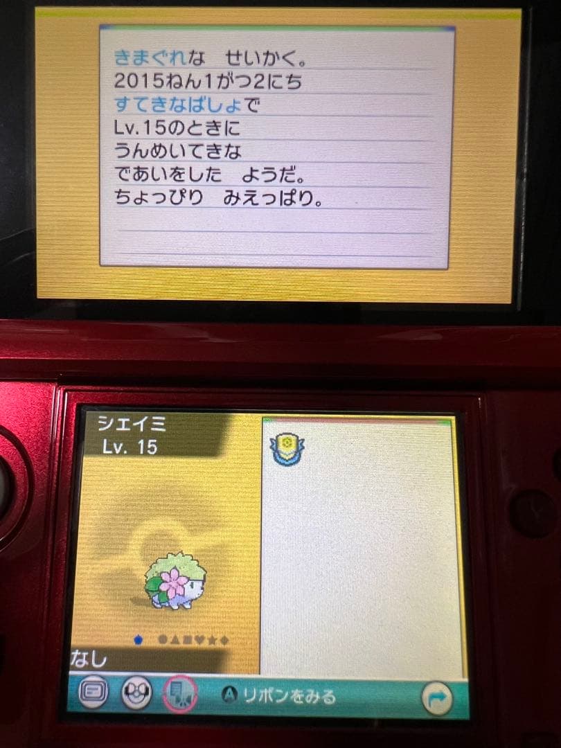 ポケットモンスター　オメガルビー・アルファサファイア・X・Y 3DSソフト