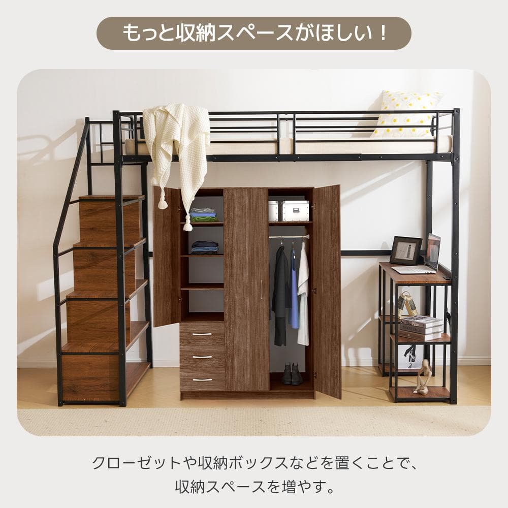 システムベット ロフトベッド シングル コンセント付き 収納付き デスク付き