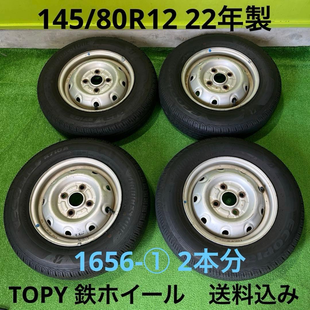 145/80R12 LT 22年製　鉄ホイールセット　送料込み　1656-①