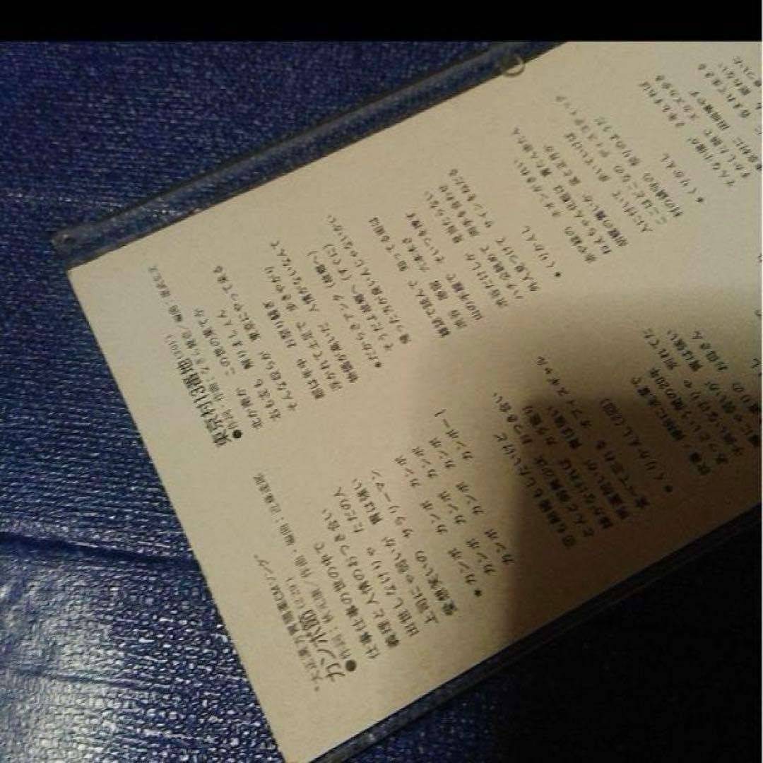 なぎら健壱 8センチ8cmシングルCD邦楽　カンポ節 大正 CMソング　邦楽