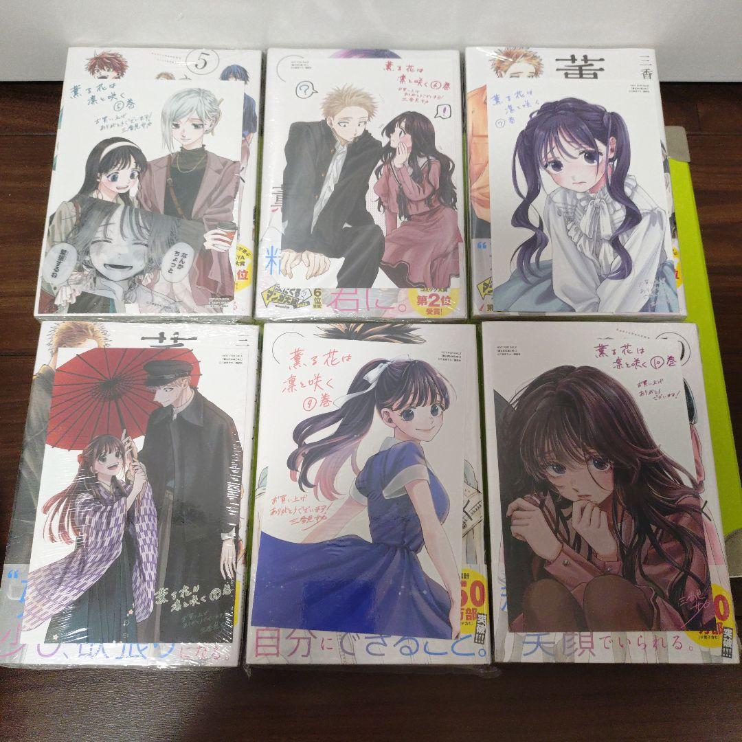 ⑧特典24点　薫る花は凛と咲く　1〜19巻　全巻　初版　イラストカード