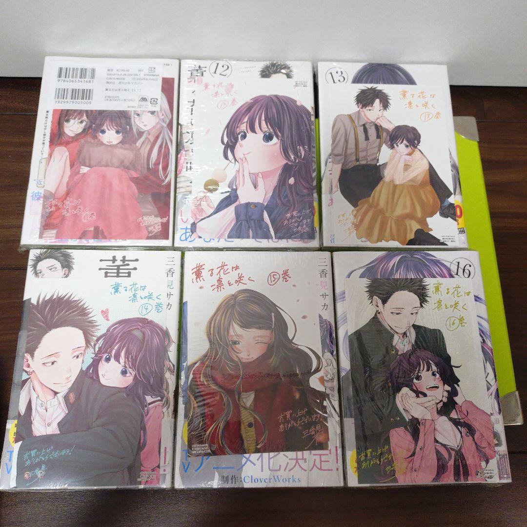 ⑧特典24点　薫る花は凛と咲く　1〜19巻　全巻　初版　イラストカード