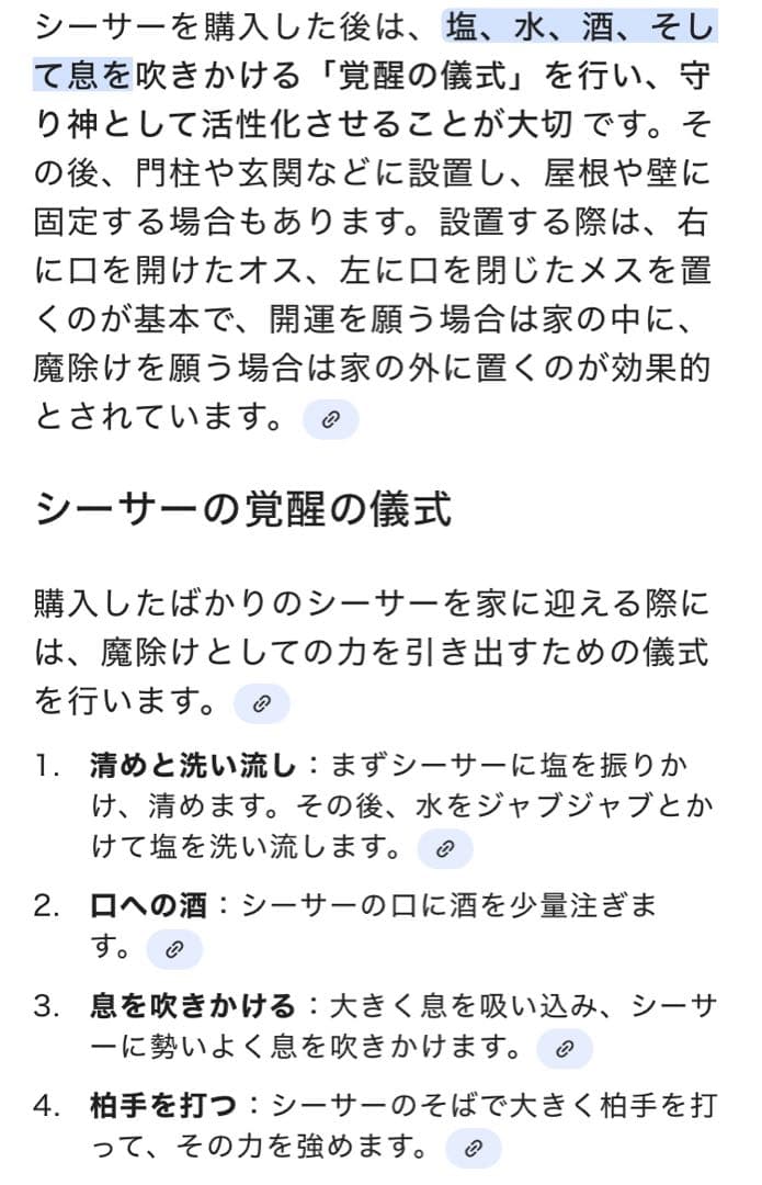 最強の守護者　真鍮製　シーサー　獅子　狛犬像2体セット