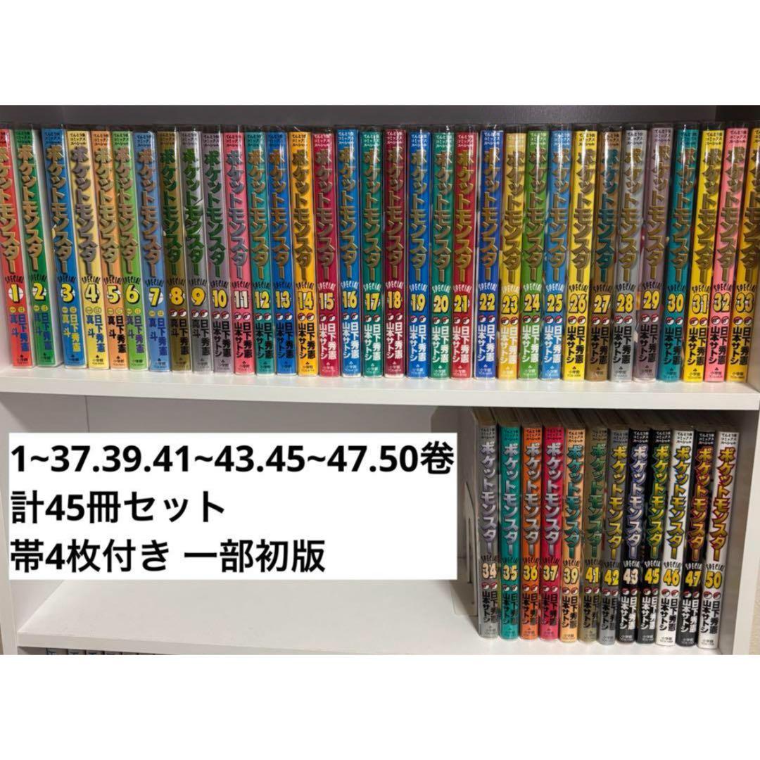 ポケットモンスターSPECIAL