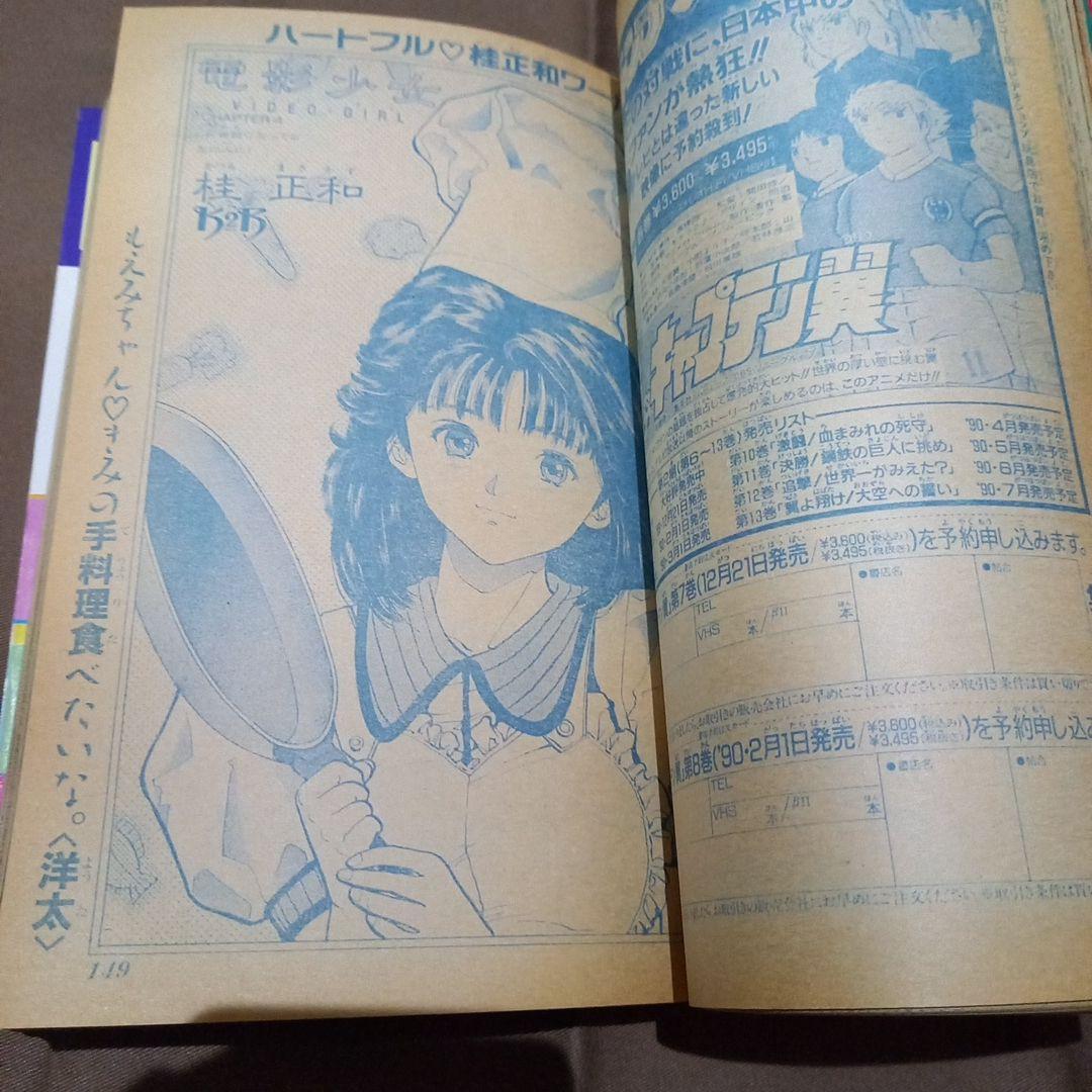 【即日対応可能】週刊 少年 ジャンプ 1990年 3号 4 合併号 漫画 アニメ