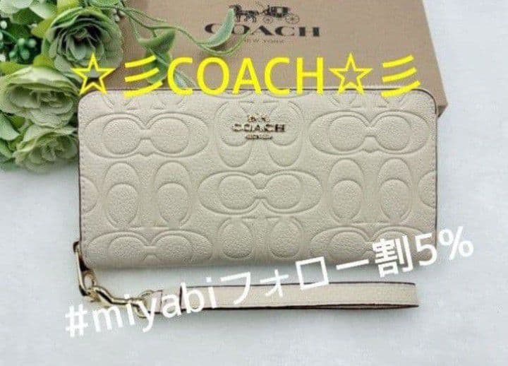 新品未使用コーチ長財布ロゴシグネチャーホワイトレディースメンズ送料無料即日発送
