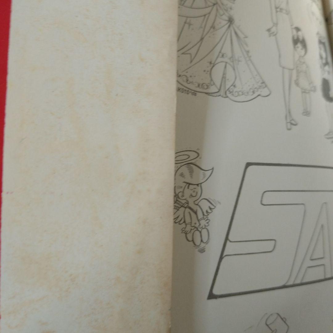 楳図かずお まだらの少女(正・続 2冊)