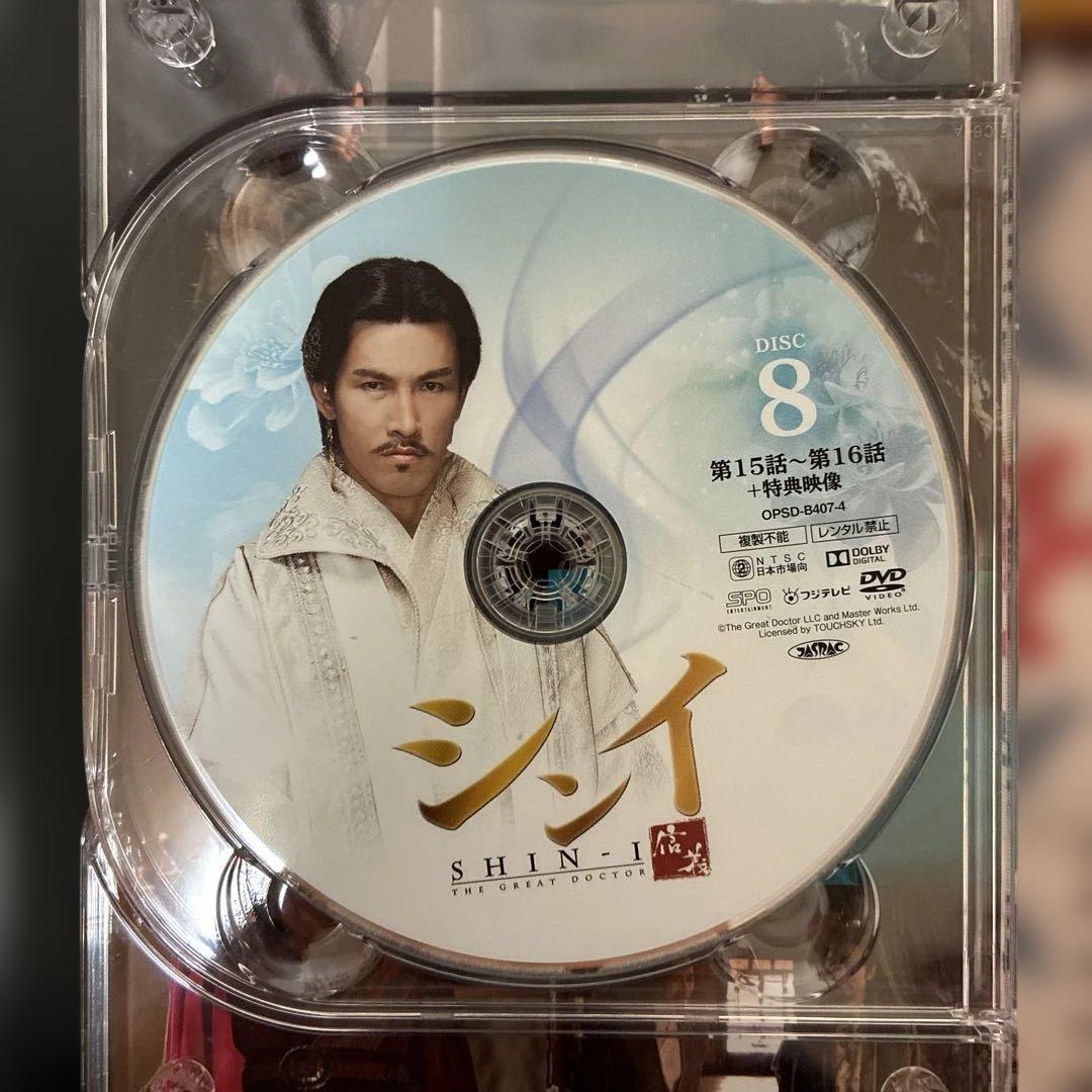 信義 シンイ　DVD ボックス OST イミンホ