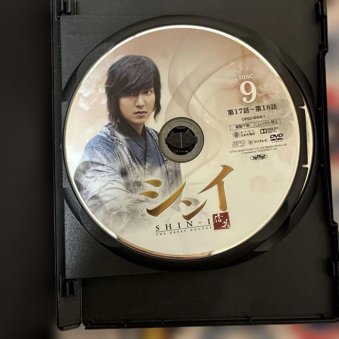 信義 シンイ　DVD ボックス OST イミンホ