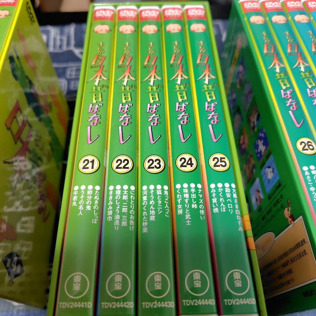 まんが日本昔ばなし DVD-BOX 第3.4.5.6集〈20枚〉セット