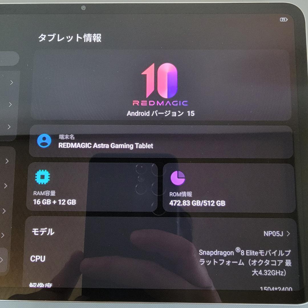 【ほぼ新品】REDMAGIC Astra 16GB/512GB