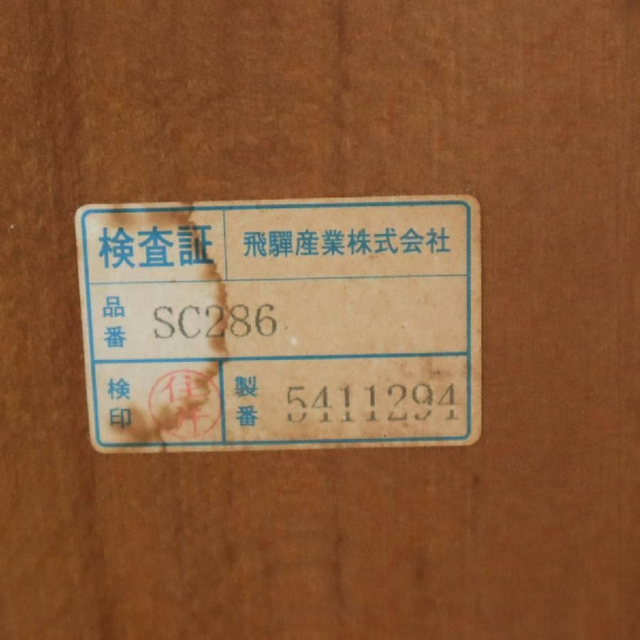 飛騨産業 キツツキ ダイニングチェア ウィンザーチェア SC286 カントリー2