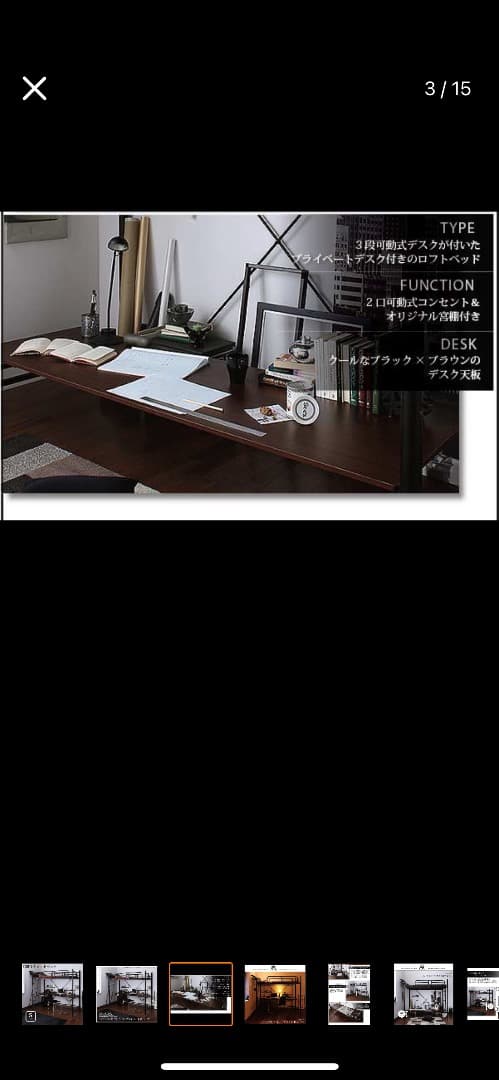 1人ようロフトベッド（昇降可能机付き）