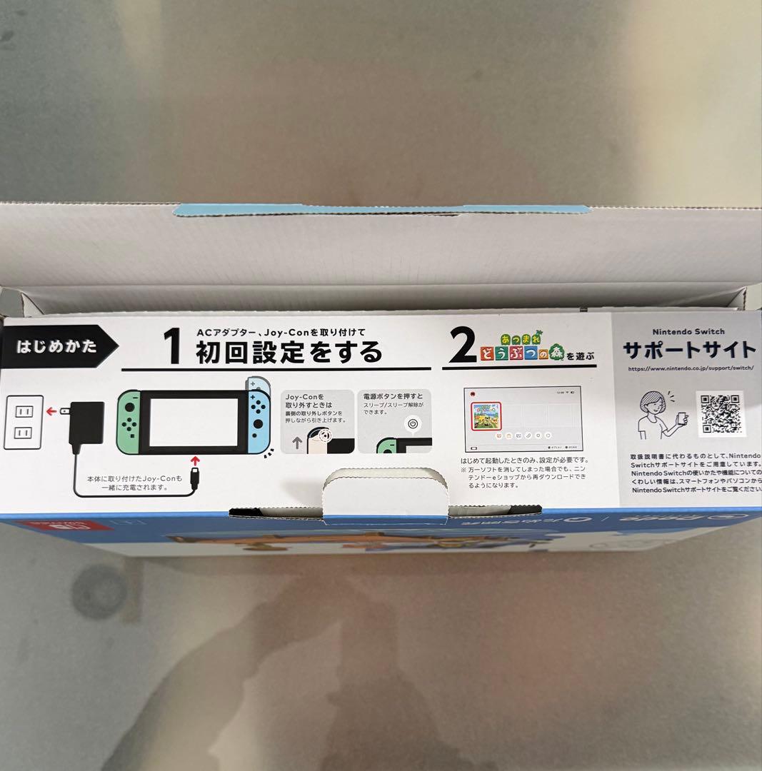 任天堂スイッチ あつまれどうぶつの森セット