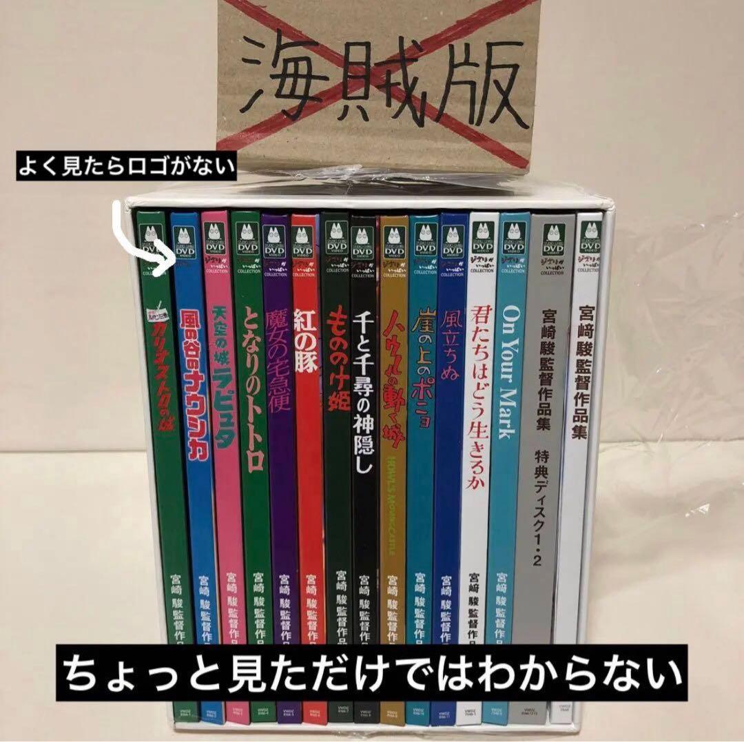 【偽物注意⚠️】宮﨑駿監督作品集 増補版 Blu-ray (15枚組) ④