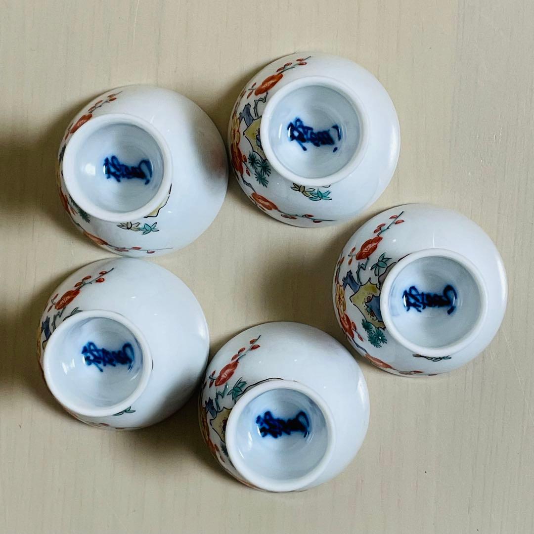 十四代 柿右衛門 錦 松竹梅文 酒器 徳利 お猪口 盃