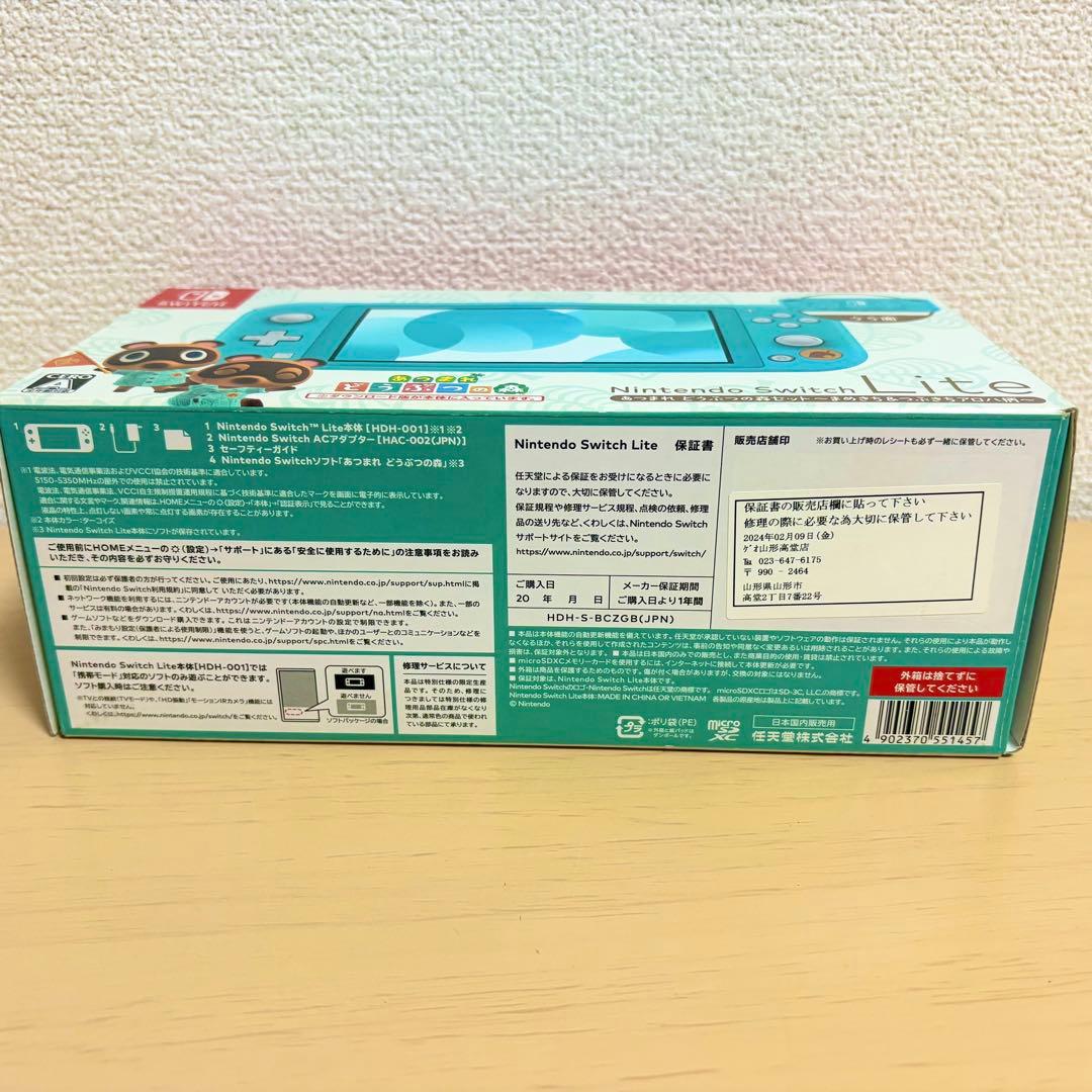 Switch Lite スイッチライトどうぶつの森 本体 動作良好 初期化済み