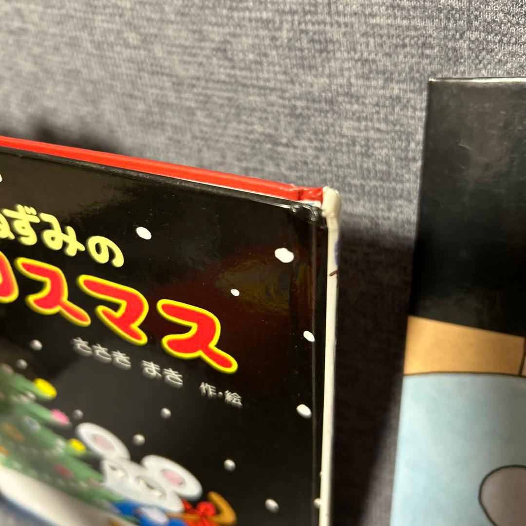 ねむいねむいねずみ　シリーズ　セット