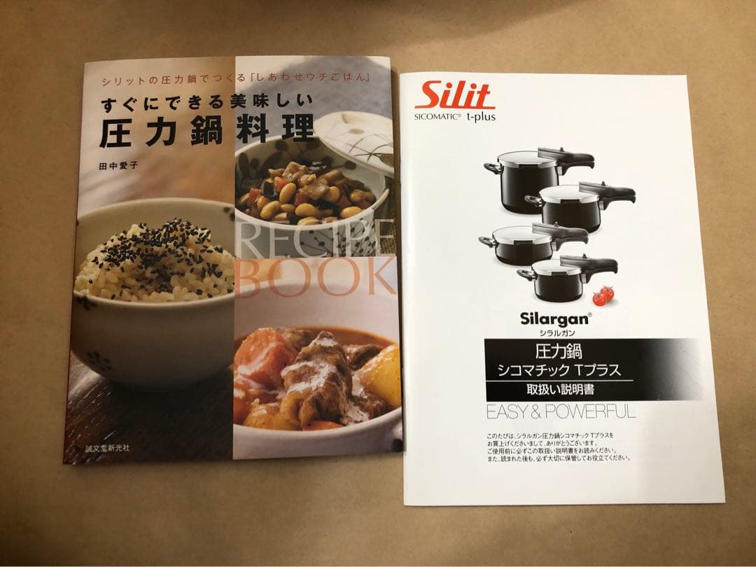 Silit シリット シラルガン シコマチック tプラス 圧力鍋 3.0L