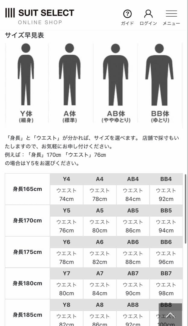お値下げ中／新品未使用【スーツセレクト】A4スリムテーパードスーツ(ブラウン)