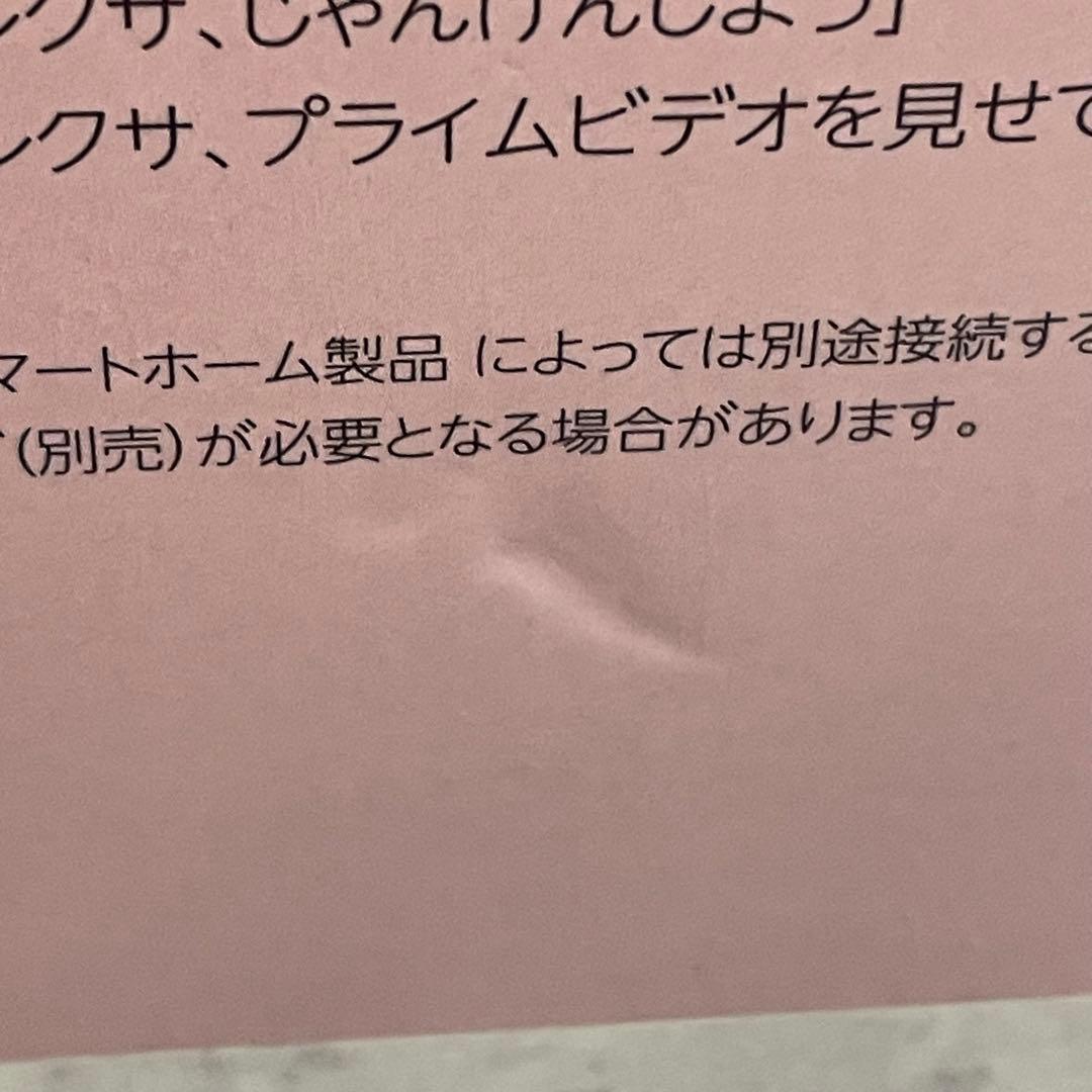 【美品】Echo Show 8 第1世代 スマートディスプレイ 完品