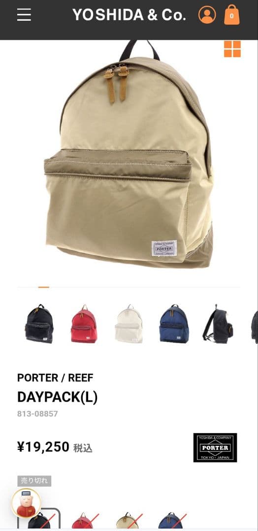 PORTER★軽量リュック★ベージュ☓グリーン・未使用に近い美品良品★リーフ