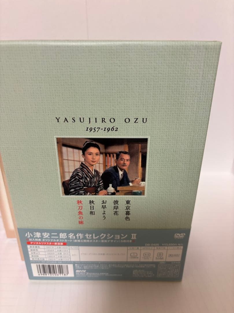 小津安二郎 名作セレクション II