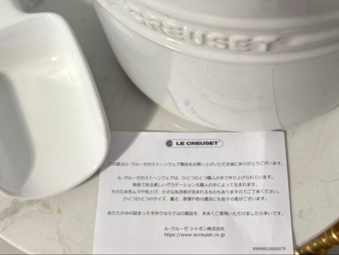 新品　白　ル・クルーゼ　ペット　ペットフード　コンテナー　ドライフード　スクープ