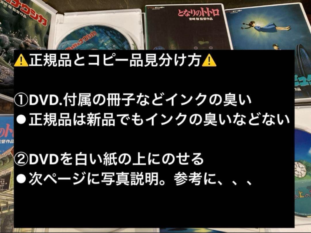 ジブリDVD特典ディスク20枚　一部新品含む