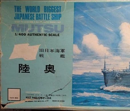 大滝製作所1/400旧日本海軍戦艦「陸奥」