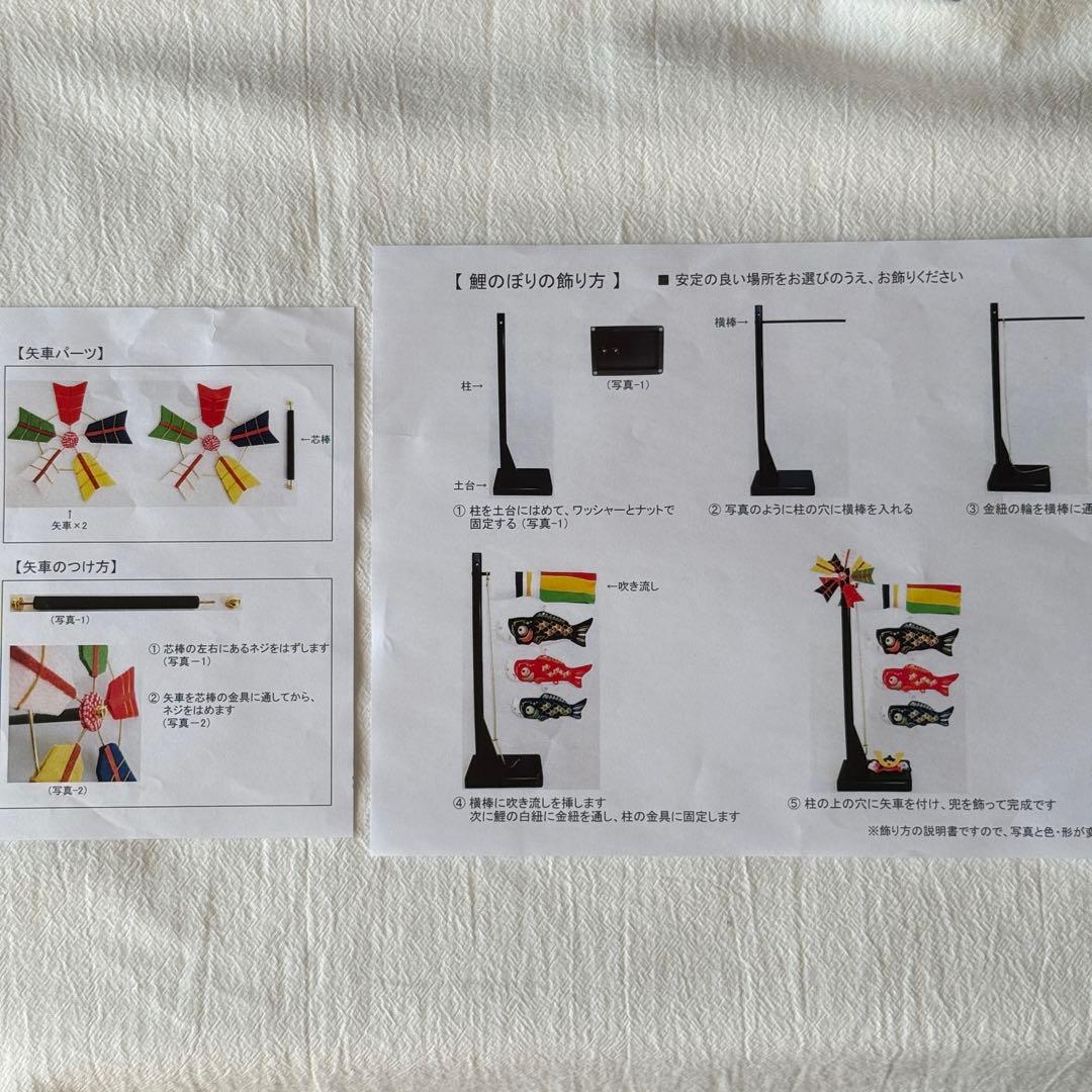 【美品】室内 鯉のぼり 手作り