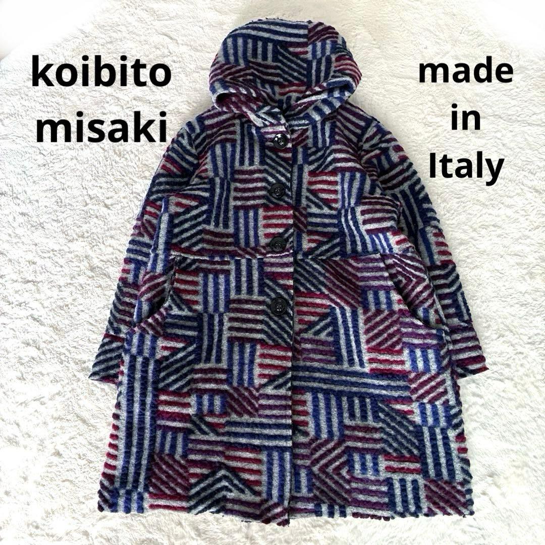 美品 近年✨イタリア製 コイビトミサキ 立体デザイン ウール ロング コート