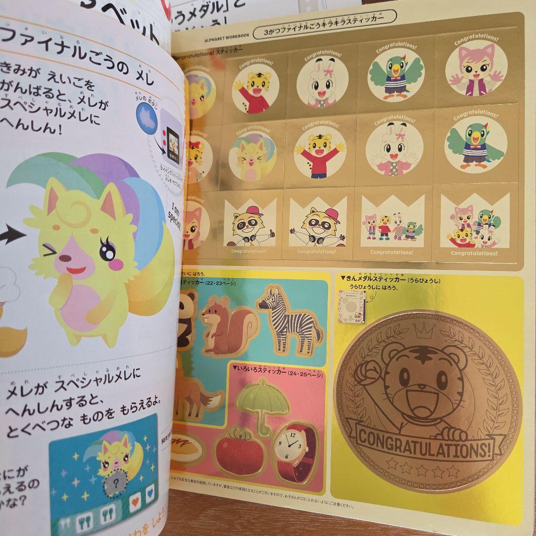 こどもちゃれんじ　じゃんぷ　English　アルファベット　ワークブック　英語