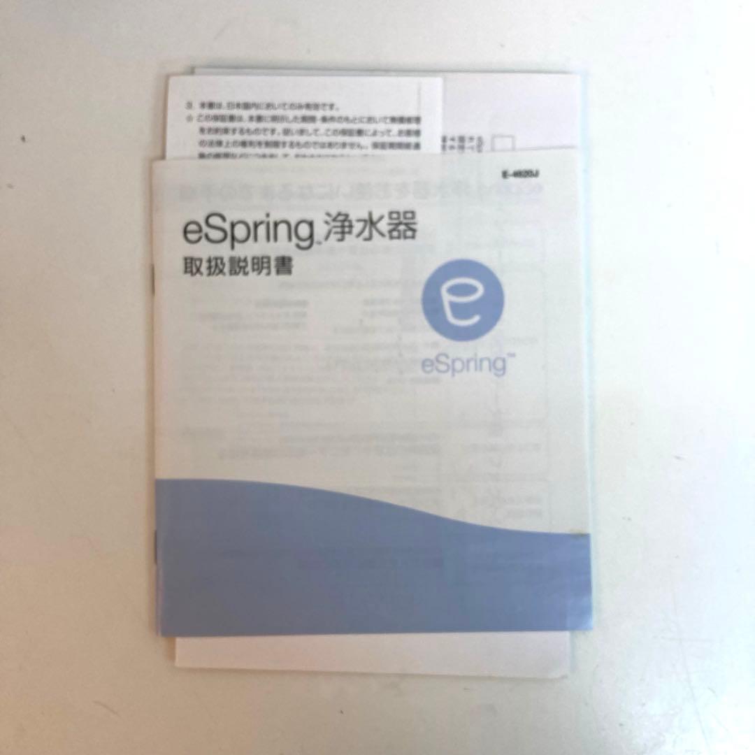 A29-46 Amway eSpring浄水器 旧型本体
