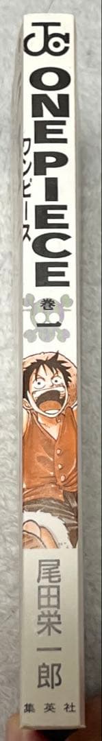 ONE PIECE 第1巻 1997年初版 美品