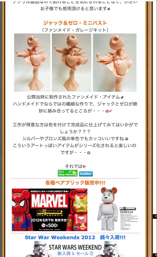 ジャック&ゼロ・サリー・サンディークローズ・ウギー伝説のファンメイド フルセット