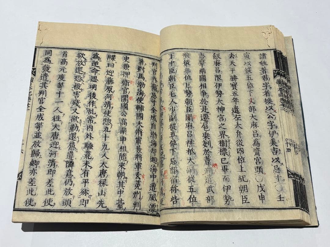 「続日本紀」明暦三年版 木版刷り 40巻揃20冊|日本書紀 古事記 六国史 和本