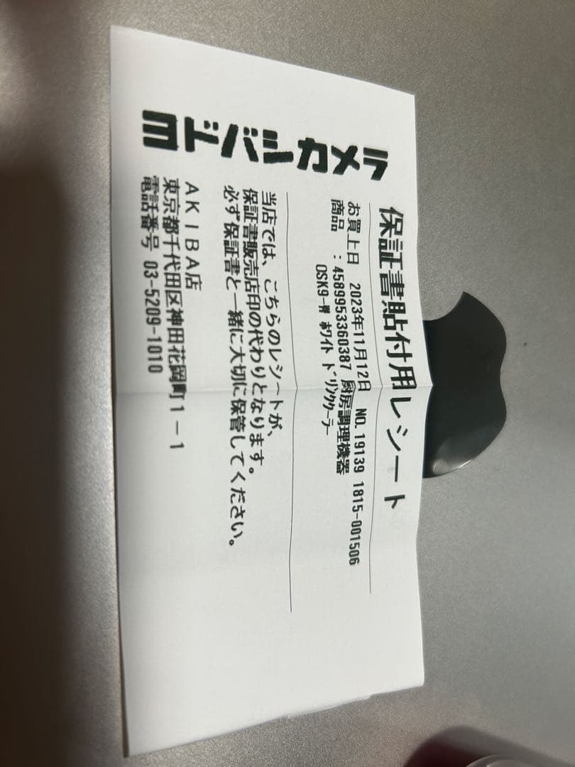 ⭐︎か⭐︎ 【極品】ワインセラー / 日本酒セラー　400L