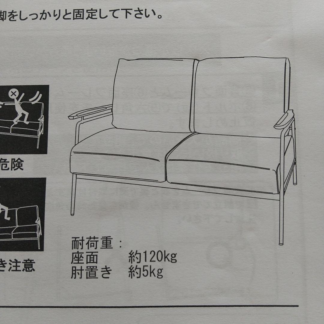 ソファ クラッシュゲート ニコアンド