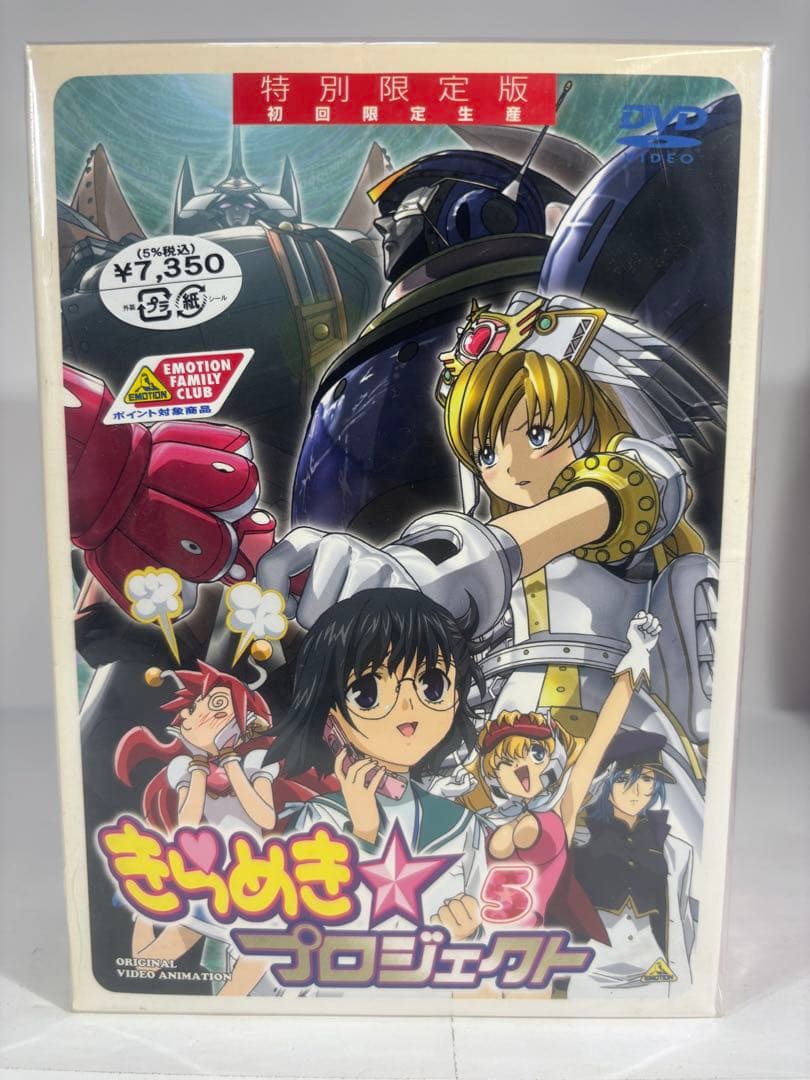 【未開封品】きらめきプロジェクト DVD 4枚組 特別限定版 フィギュア特典