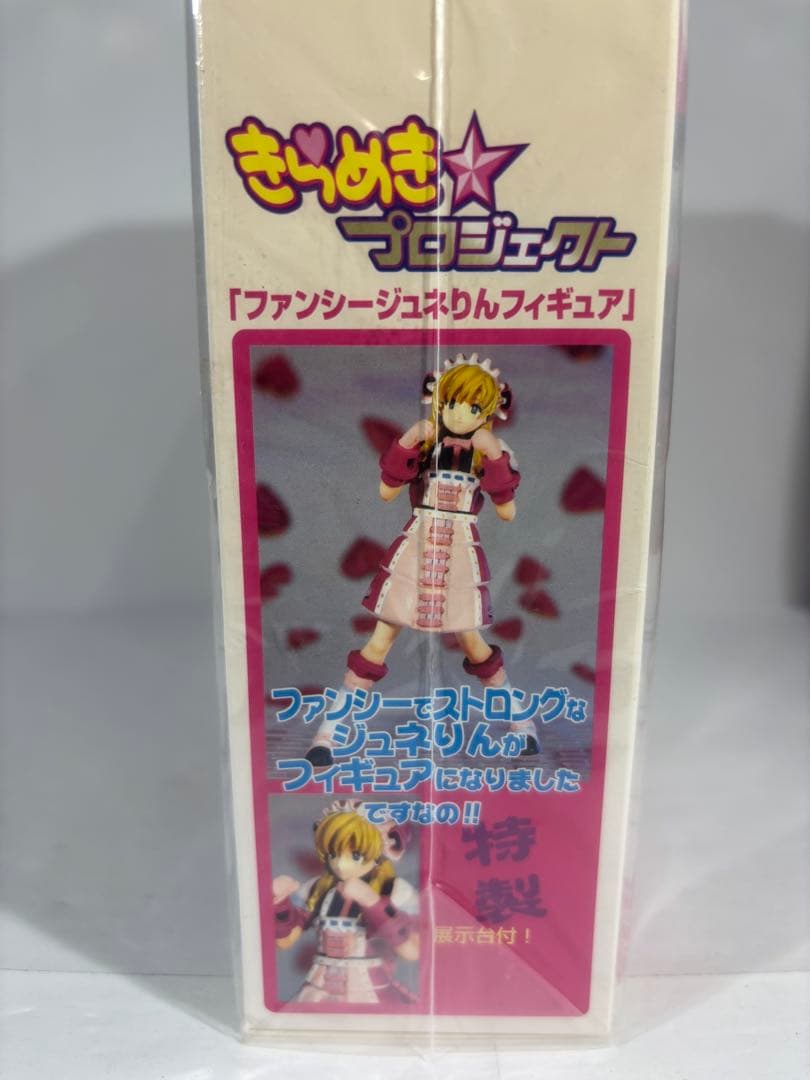 【未開封品】きらめきプロジェクト DVD 4枚組 特別限定版 フィギュア特典