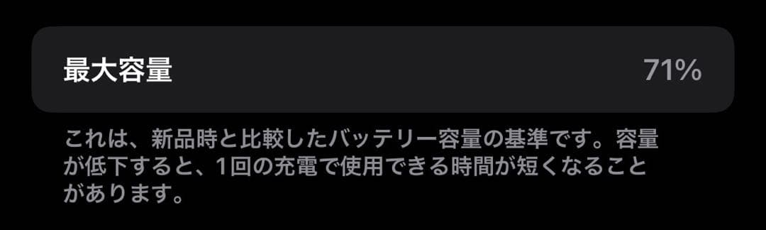 Apple iPhone 13 ミッドナイト SIMフリー