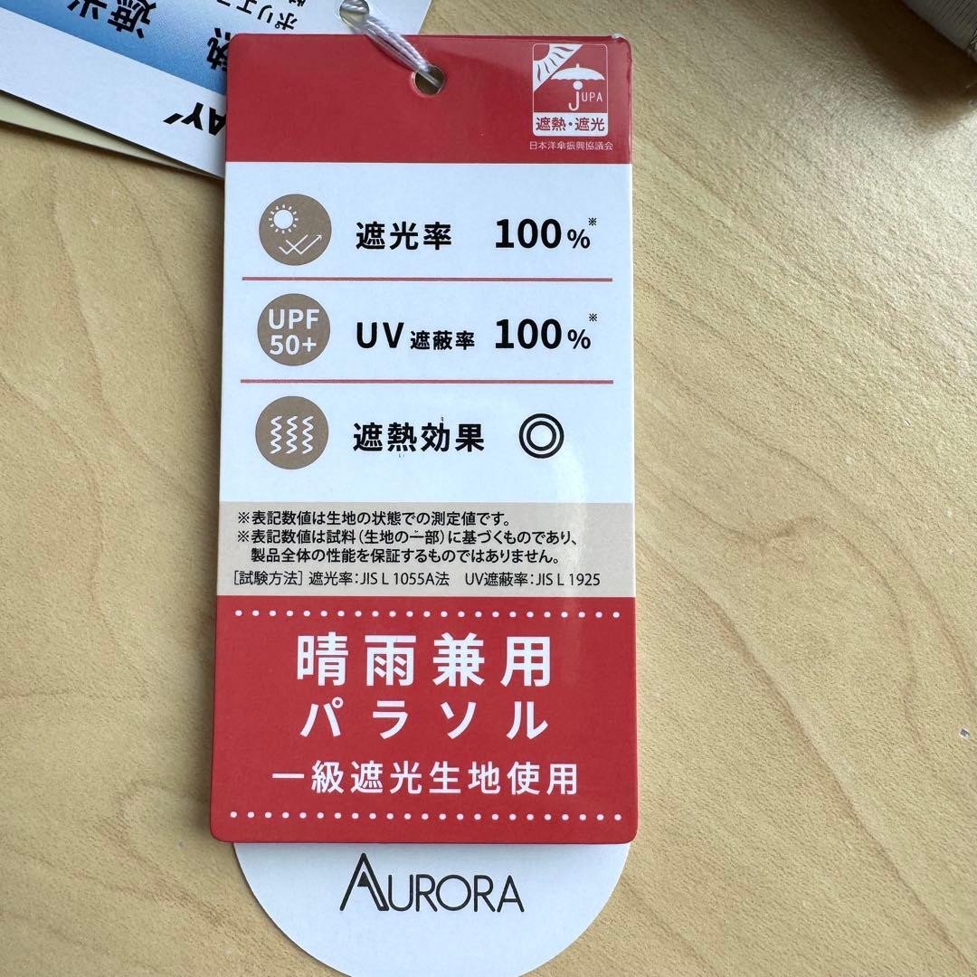 ★新品★アンテプリマ　晴雨兼用　日傘　１級遮光　遮熱　サマーシールド　軽量　刺繍