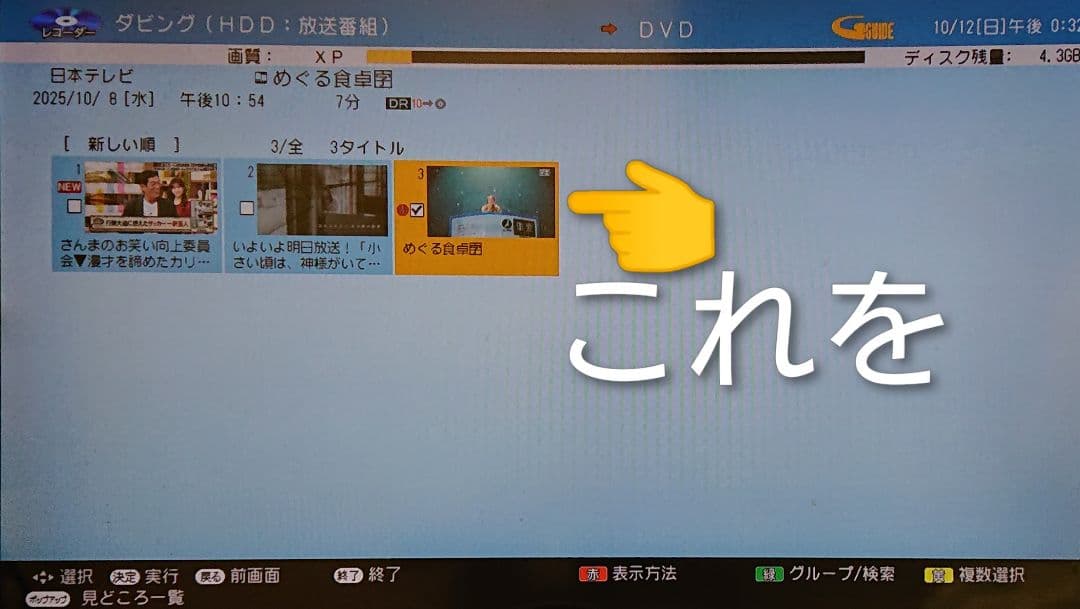1TB/シャープ/BD-W1700/アクオス/W録/外付HDD/ドラ丸
