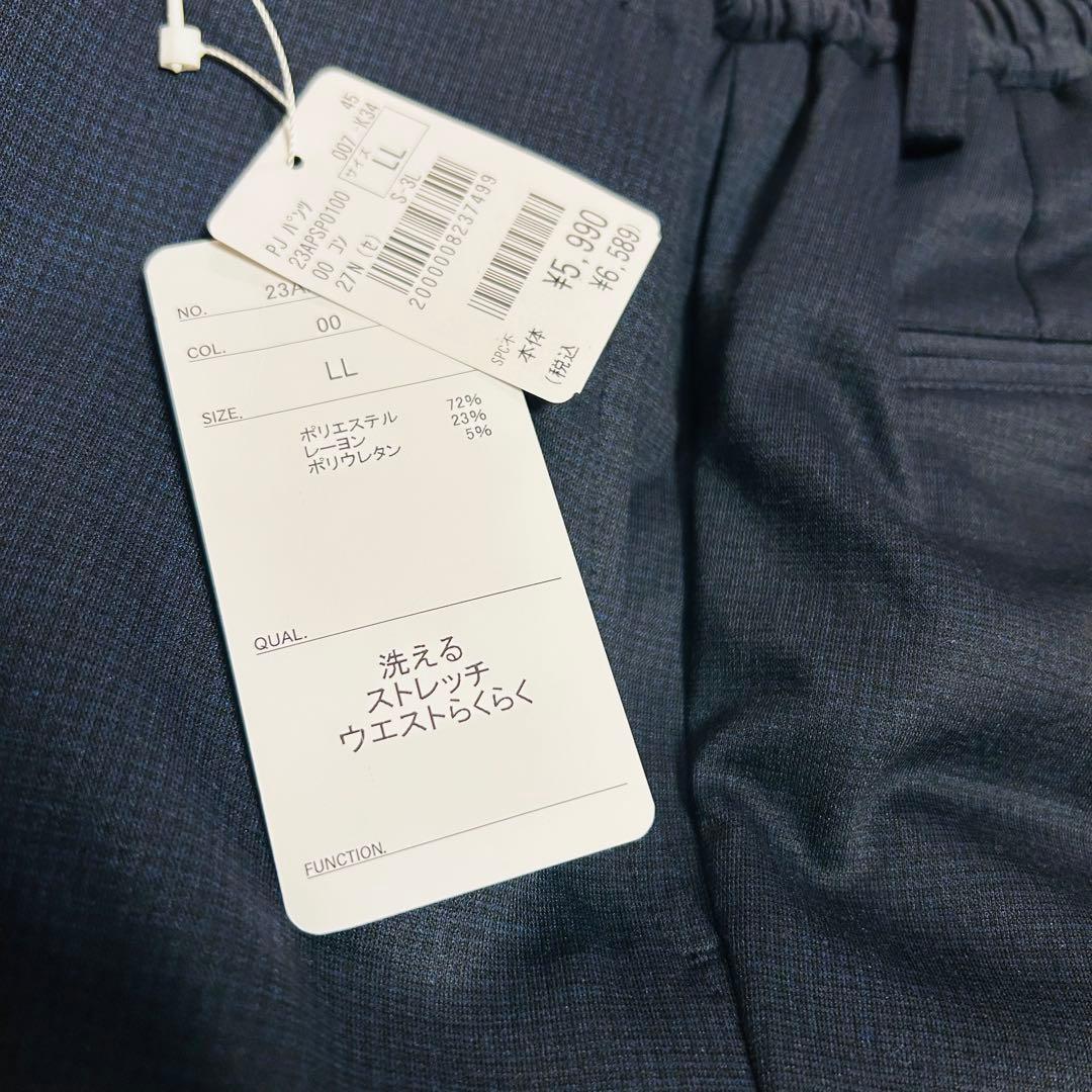 【未使用タグ付】アオキ プリントジャージミニチェックセットアップ ネイビーXL