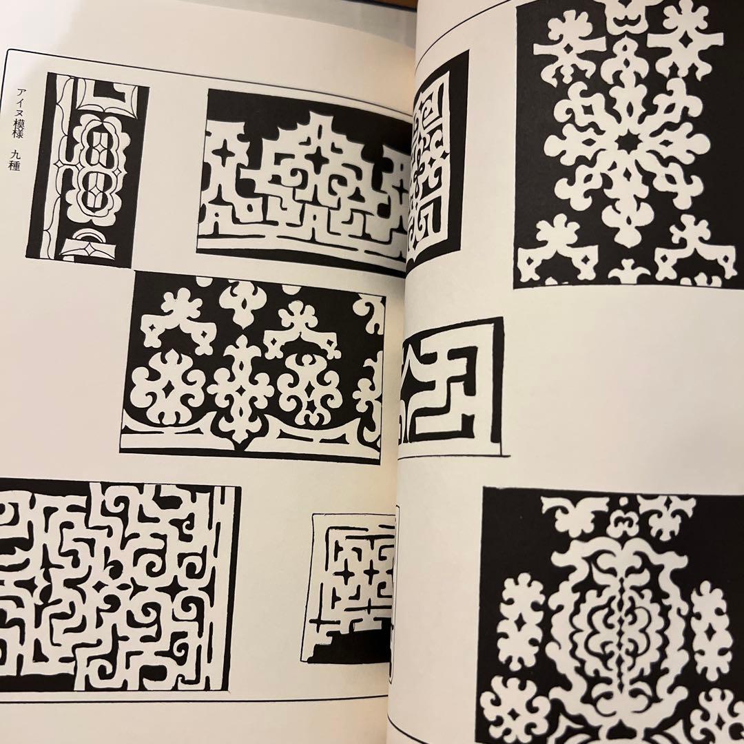 【値下げ中】内外文様集 河原崎義雄編　全10冊セット芸艸堂