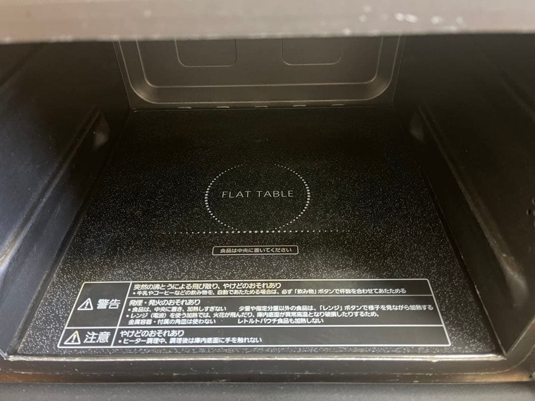 Panasonic オーブンレンジ NE-MS266-K 中古品