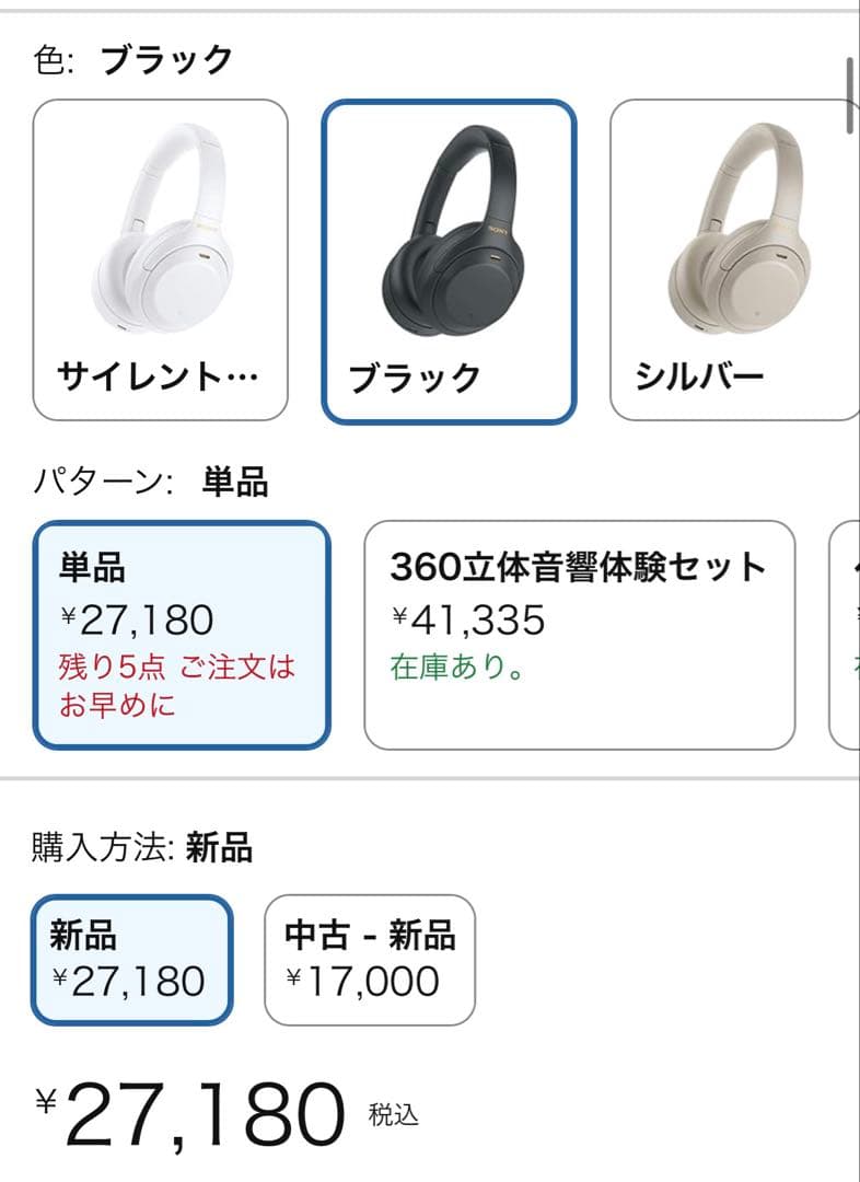 ワイヤレスヘッドホン ノイズキャンセリング