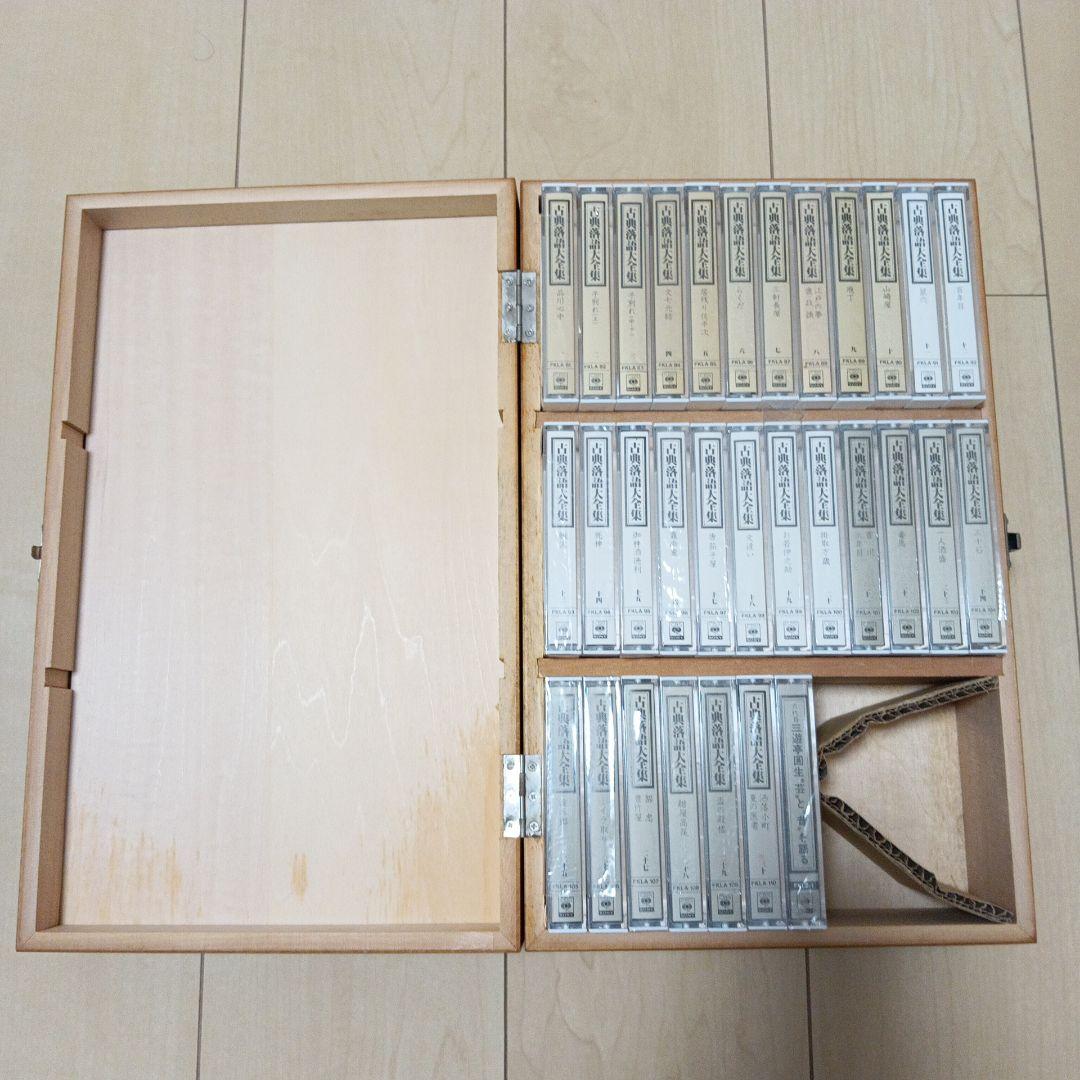 古典落語大全集　六代目三遊亭圓生　木箱入りカセットテープ全30巻　解説書付き